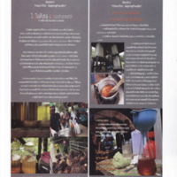 ตามรอยพระบาทปราชญ์แห่งสยาม (71)_resize.jpg