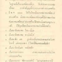 2558-04-01 12-19-45_1124.jpg