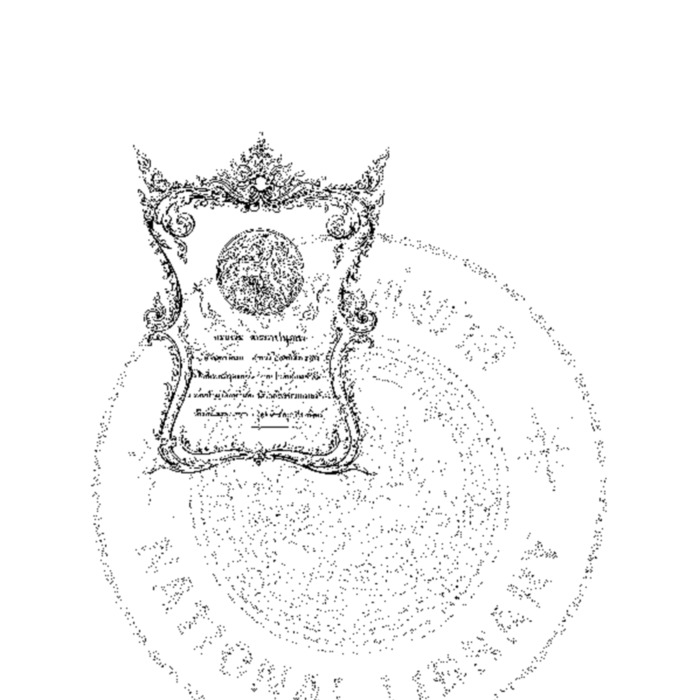 ตำนานกรมทหารบกราบที่ 1 มหาดเล็กรักษาพระองค์ในพระบาทสมเด็จพระจุลจอมเกล้าเจ้าอยู่หัว