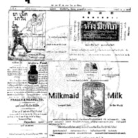 หนังสือพิมพ์กรุงเทพเดลิเมล์ ปีที่ 4 ฉบับที่ 1007 วันที่ 1 มิถุนายน  2456