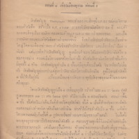 2558-04-11 12-14-29_0024.jpg