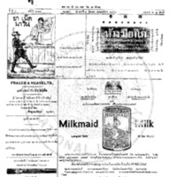 หนังสือพิมพ์กรุงเทพเดลิเมล์ ปีที่ 4 ฉบับที่ 1011 วันที่ 7 มิถุนายน  2456