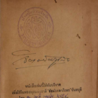 ชีวะประวัติ นักการเมืองเอกของโลก