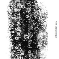 จารึกสถาปนาสีมา