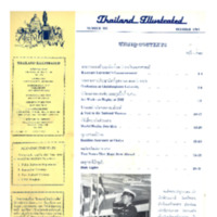 Thailand Illustrated ฉบับที่ 105 เดือนตุลาคม พ.ศ. 2506