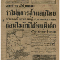 ศรีกรุง ปีที่ 22 ฉบับที่ 4807 วันอังคารที่ 4 พฤศจิกายน พ.ศ.2484