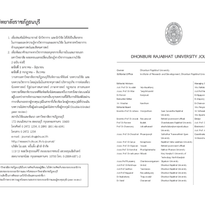 วารสารมหาวิทยาลัยราชภฏัธนบุรี 
