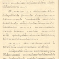 2558-04-01 12-17-20_1119.jpg