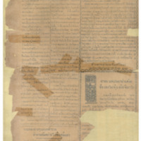 ศรีกรุง ปีที่ 13 วันอังคารที่28 มิถุนายน 2475