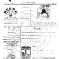 หนังสือพิมพ์กรุงเทพเดลิเมล์ ปีที่ 4 ฉบับที่  1125 วันที่ 22 ตุลาคม 2456