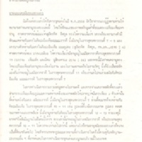 2558-03-20 09-43-53_0334.jpg