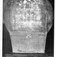 จารึกช่องสระแจง