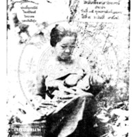 ประชาชาติ ปีที่ 4 ฉบับที่ 957 วันที่ 15 กุมภาพันธ์ 2478