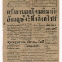 ศรีกรุง ปีที่ 22 ฉบับที่ 4853 วันอาทิตย์ที่ 28 ธันวาคม พ.ศ.2484