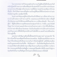 2559-02-03 12-34-17_0513.jpg