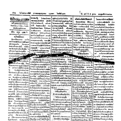 จีนโนสยามวารศัพท์ ฉบับที่ 154 วันเสาร์ที่ 5 ตุลาคม 2461