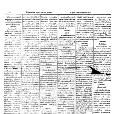 จีนโนสยามวารศัพท์ วันศุกร์ที่ 6 มกราคม 2454