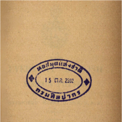 คู่มือ Everyday English<br /><br />
