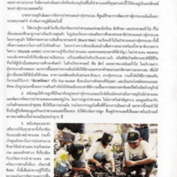 ป่าชายเลนอ่าวคุ้งกระเบน (47)_resize_resize_resize.jpg