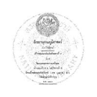 อักขรานุกรมภูมิศาสตร์ จังหวัดเพ็ชรบุรี