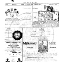 หนังสือพิมพ์กรุงเทพเดลิเมล์ ปีที่ 4 ฉบับที่ 1072 วันที่ 19 สิงหาคม 2456