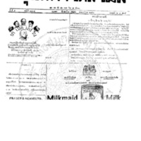 หนังสือพิมพ์กรุงเทพเดลิเมล์ ปีที่ 4 ฉบับที่ 1038 วันที่ 9 กรกฎาคม 2456