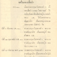 2558-04-01 12-24-38_1134.jpg