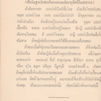 2558-03-26 10-44-14_22.jpg