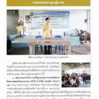 ตามรอยพระบาทปราชญ์แห่งสยาม (57)_resize.jpg