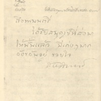 2558-04-01 10-51-48_1102.jpg