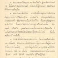 2558-04-01 10-20-12_1059.jpg