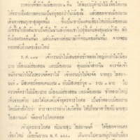 2558-04-01 10-29-58_1068.jpg