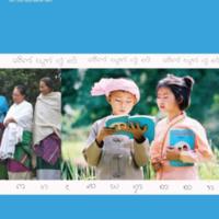 ภาษาตระกูลไท<br /><br />
