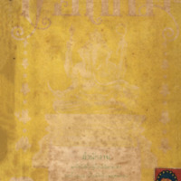 ไทยเขษม ปีที่ 2 เล่มที่ 6 เดือนตุลาคม พ.ศ.2468