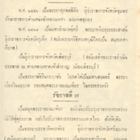 2558-04-01 12-20-42_1126.jpg