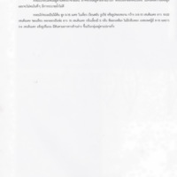 ป่าชายเลนอ่าวคุ้งกระเบน (69)_resize_resize_resize.jpg