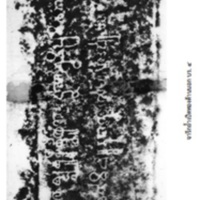 จารึกถ้ำเป็ดทองด้านนอก