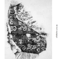 จารึกซับจำปา 4