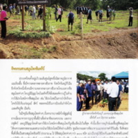 ตามรอยพระบาทปราชญ์แห่งสยาม (43)_resize.jpg