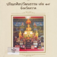 [ปกหน้า].jpg