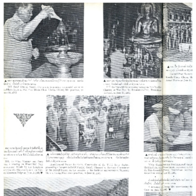 Thailand Illustrated เดือนกรกฏาคม พ.ศ. 2502