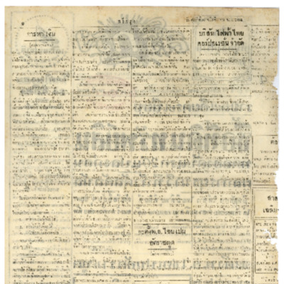 ศรีกรุง วันสุกร์ที่20 พรึสจิกายน 2485<br /><br />
<br /><br />
