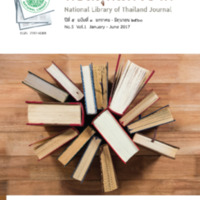 วารสารวิชาการหอสมุดแห่งชาติ ปีที่ 5 ฉบับที่ 1 มกราคม - มิถุนายน 2560