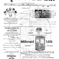 หนังสือพิมพ์กรุงเทพเดลิเมล์ ปีที่ 4 ฉบับที่ 1029 วันที่ 28 มิถุนายน 2456