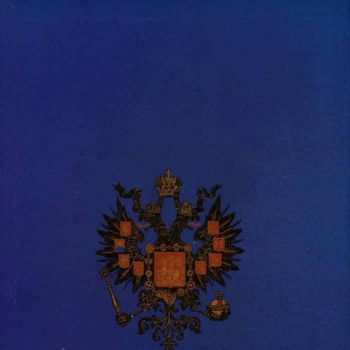 การเสด็จเยือนประเทศสยาม (ตัดตอนจากเรื่อง การเสด็จประพาสประเทศทางตะวันออก) ของ พระเจ้านิโคลาส ที่ ๒ แห่งรัสเซีย เมื่อครั้งทรงดำรงพระยศเป็นมกุฎราชกุมาร ค.ศ. ๑๘๙๐ – ๑๘๙๑ เล่ม ๒<br /><br />
