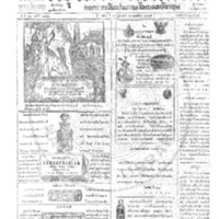 กรุงเทพเดลิเมล์ ปีที่ 13 ฉบับที่ 3879 วันที่ 4 กุมภาพันธ์ 2465