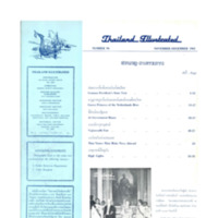 Thailand Illustrated ฉบับที่ 96 เดือนพฤศจิกายน - ธันวาคม พ.ศ. 2505