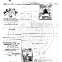 หนังสือพิมพ์กรุงเทพเดลิเมล์ ปีที่ 4 ฉบับที่ 1141 วันที่ 9 พฤศจิกายน 2456