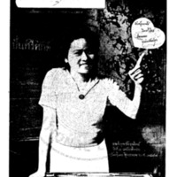 ประชาชาติ ฉบับที่ 70 วันที่ 30 สิงหาคม 2479