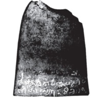 จารึกหลังพระพิมพ์ดินเผาเมืองฟ้าแดดสูงยาง 1